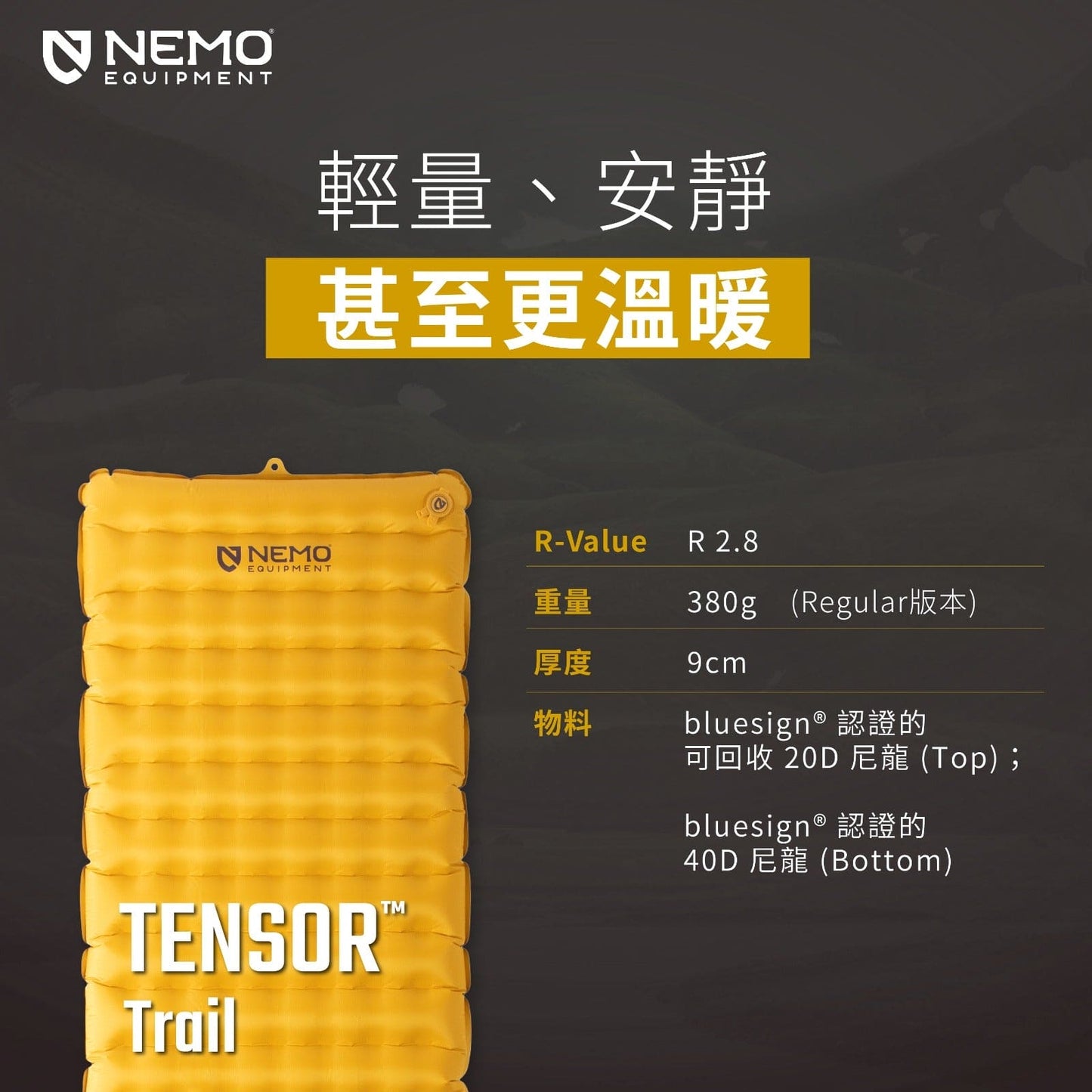Nemo Tensor™ Trail 充氣睡墊