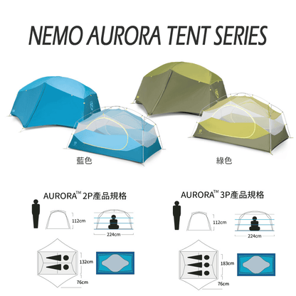 NEMO - Aurora 2P Tent & Footprint 2人帳篷 (連營底墊)