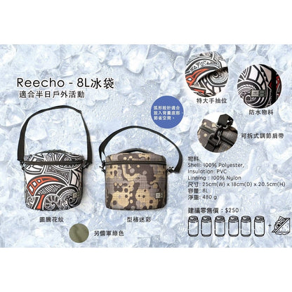 REECHO - INSULATED COOLER BAG 8L 冰袋